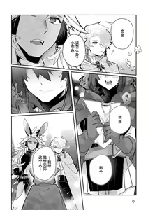 Page 148 of Fujikawa Koiro, Isekai de Mechakucha Ikaserareru Koto ni Narimashita. ~Senshi mo Kenja mo Shinkan mo... Watashi no Karada ni Muchuu na no!?~ | 藤川恋色，在异世界被玩弄得一塌糊涂。战士、贤者、神官…都沉迷于我的身体！？~ 1-8 - preview thumbnail