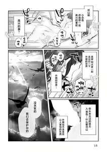 Page 160 of Fujikawa Koiro, Isekai de Mechakucha Ikaserareru Koto ni Narimashita. ~Senshi mo Kenja mo Shinkan mo... Watashi no Karada ni Muchuu na no!?~ | 藤川恋色，在异世界被玩弄得一塌糊涂。战士、贤者、神官…都沉迷于我的身体！？~ 1-8 - preview thumbnail