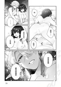 Page 161 of Fujikawa Koiro, Isekai de Mechakucha Ikaserareru Koto ni Narimashita. ~Senshi mo Kenja mo Shinkan mo... Watashi no Karada ni Muchuu na no!?~ | 藤川恋色，在异世界被玩弄得一塌糊涂。战士、贤者、神官…都沉迷于我的身体！？~ 1-8 - preview thumbnail