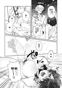 Page 162 of Fujikawa Koiro, Isekai de Mechakucha Ikaserareru Koto ni Narimashita. ~Senshi mo Kenja mo Shinkan mo... Watashi no Karada ni Muchuu na no!?~ | 藤川恋色，在异世界被玩弄得一塌糊涂。战士、贤者、神官…都沉迷于我的身体！？~ 1-8 - preview thumbnail