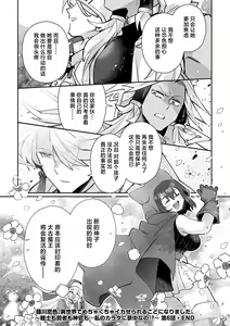 Page 168 of Fujikawa Koiro, Isekai de Mechakucha Ikaserareru Koto ni Narimashita. ~Senshi mo Kenja mo Shinkan mo... Watashi no Karada ni Muchuu na no!?~ | 藤川恋色，在异世界被玩弄得一塌糊涂。战士、贤者、神官…都沉迷于我的身体！？~ 1-8 - preview thumbnail