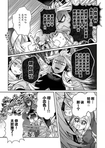 Page 178 of Fujikawa Koiro, Isekai de Mechakucha Ikaserareru Koto ni Narimashita. ~Senshi mo Kenja mo Shinkan mo... Watashi no Karada ni Muchuu na no!?~ | 藤川恋色，在异世界被玩弄得一塌糊涂。战士、贤者、神官…都沉迷于我的身体！？~ 1-8 - preview thumbnail