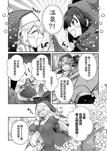 Page 180 of Fujikawa Koiro, Isekai de Mechakucha Ikaserareru Koto ni Narimashita. ~Senshi mo Kenja mo Shinkan mo... Watashi no Karada ni Muchuu na no!?~ | 藤川恋色，在异世界被玩弄得一塌糊涂。战士、贤者、神官…都沉迷于我的身体！？~ 1-8 - preview thumbnail