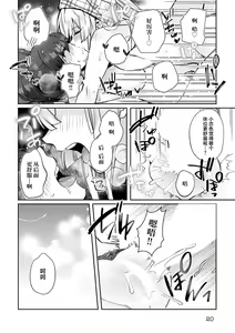 Page 191 of Fujikawa Koiro, Isekai de Mechakucha Ikaserareru Koto ni Narimashita. ~Senshi mo Kenja mo Shinkan mo... Watashi no Karada ni Muchuu na no!?~ | 藤川恋色，在异世界被玩弄得一塌糊涂。战士、贤者、神官…都沉迷于我的身体！？~ 1-8 - preview thumbnail