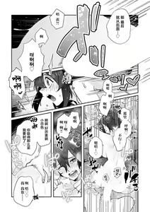 Page 192 of Fujikawa Koiro, Isekai de Mechakucha Ikaserareru Koto ni Narimashita. ~Senshi mo Kenja mo Shinkan mo... Watashi no Karada ni Muchuu na no!?~ | 藤川恋色，在异世界被玩弄得一塌糊涂。战士、贤者、神官…都沉迷于我的身体！？~ 1-8 - preview thumbnail