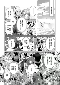 Page 195 of Fujikawa Koiro, Isekai de Mechakucha Ikaserareru Koto ni Narimashita. ~Senshi mo Kenja mo Shinkan mo... Watashi no Karada ni Muchuu na no!?~ | 藤川恋色，在异世界被玩弄得一塌糊涂。战士、贤者、神官…都沉迷于我的身体！？~ 1-8 - preview thumbnail