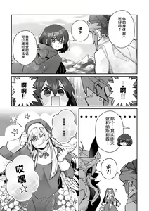 Page 196 of Fujikawa Koiro, Isekai de Mechakucha Ikaserareru Koto ni Narimashita. ~Senshi mo Kenja mo Shinkan mo... Watashi no Karada ni Muchuu na no!?~ | 藤川恋色，在异世界被玩弄得一塌糊涂。战士、贤者、神官…都沉迷于我的身体！？~ 1-8 - preview thumbnail
