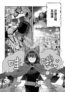 Page 202 of Fujikawa Koiro, Isekai de Mechakucha Ikaserareru Koto ni Narimashita. ~Senshi mo Kenja mo Shinkan mo... Watashi no Karada ni Muchuu na no!?~ | 藤川恋色，在异世界被玩弄得一塌糊涂。战士、贤者、神官…都沉迷于我的身体！？~ 1-8 - preview thumbnail