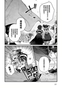 Page 209 of Fujikawa Koiro, Isekai de Mechakucha Ikaserareru Koto ni Narimashita. ~Senshi mo Kenja mo Shinkan mo... Watashi no Karada ni Muchuu na no!?~ | 藤川恋色，在异世界被玩弄得一塌糊涂。战士、贤者、神官…都沉迷于我的身体！？~ 1-8 - preview thumbnail