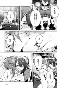 Page 212 of Fujikawa Koiro, Isekai de Mechakucha Ikaserareru Koto ni Narimashita. ~Senshi mo Kenja mo Shinkan mo... Watashi no Karada ni Muchuu na no!?~ | 藤川恋色，在异世界被玩弄得一塌糊涂。战士、贤者、神官…都沉迷于我的身体！？~ 1-8 - preview thumbnail