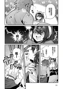 Page 217 of Fujikawa Koiro, Isekai de Mechakucha Ikaserareru Koto ni Narimashita. ~Senshi mo Kenja mo Shinkan mo... Watashi no Karada ni Muchuu na no!?~ | 藤川恋色，在异世界被玩弄得一塌糊涂。战士、贤者、神官…都沉迷于我的身体！？~ 1-8 - preview thumbnail