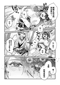 Page 219 of Fujikawa Koiro, Isekai de Mechakucha Ikaserareru Koto ni Narimashita. ~Senshi mo Kenja mo Shinkan mo... Watashi no Karada ni Muchuu na no!?~ | 藤川恋色，在异世界被玩弄得一塌糊涂。战士、贤者、神官…都沉迷于我的身体！？~ 1-8 - preview thumbnail