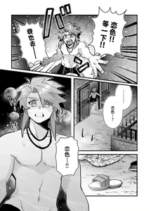 Page 224 of Fujikawa Koiro, Isekai de Mechakucha Ikaserareru Koto ni Narimashita. ~Senshi mo Kenja mo Shinkan mo... Watashi no Karada ni Muchuu na no!?~ | 藤川恋色，在异世界被玩弄得一塌糊涂。战士、贤者、神官…都沉迷于我的身体！？~ 1-8 - preview thumbnail