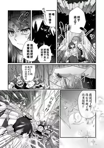 Page 24 of Fujikawa Koiro, Isekai de Mechakucha Ikaserareru Koto ni Narimashita. ~Senshi mo Kenja mo Shinkan mo... Watashi no Karada ni Muchuu na no!?~ | 藤川恋色，在异世界被玩弄得一塌糊涂。战士、贤者、神官…都沉迷于我的身体！？~ 1-8 - preview thumbnail