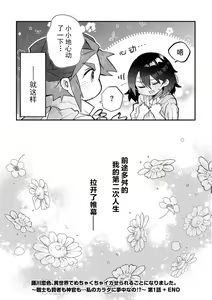 Page 26 of Fujikawa Koiro, Isekai de Mechakucha Ikaserareru Koto ni Narimashita. ~Senshi mo Kenja mo Shinkan mo... Watashi no Karada ni Muchuu na no!?~ | 藤川恋色，在异世界被玩弄得一塌糊涂。战士、贤者、神官…都沉迷于我的身体！？~ 1-8 - preview thumbnail