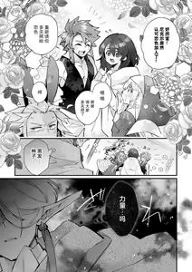 Page 40 of Fujikawa Koiro, Isekai de Mechakucha Ikaserareru Koto ni Narimashita. ~Senshi mo Kenja mo Shinkan mo... Watashi no Karada ni Muchuu na no!?~ | 藤川恋色，在异世界被玩弄得一塌糊涂。战士、贤者、神官…都沉迷于我的身体！？~ 1-8 - preview thumbnail