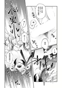 Page 50 of Fujikawa Koiro, Isekai de Mechakucha Ikaserareru Koto ni Narimashita. ~Senshi mo Kenja mo Shinkan mo... Watashi no Karada ni Muchuu na no!?~ | 藤川恋色，在异世界被玩弄得一塌糊涂。战士、贤者、神官…都沉迷于我的身体！？~ 1-8 - preview thumbnail