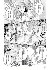 Page 51 of Fujikawa Koiro, Isekai de Mechakucha Ikaserareru Koto ni Narimashita. ~Senshi mo Kenja mo Shinkan mo... Watashi no Karada ni Muchuu na no!?~ | 藤川恋色，在异世界被玩弄得一塌糊涂。战士、贤者、神官…都沉迷于我的身体！？~ 1-8 - preview thumbnail