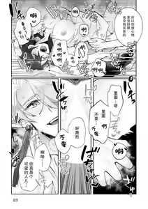 Page 52 of Fujikawa Koiro, Isekai de Mechakucha Ikaserareru Koto ni Narimashita. ~Senshi mo Kenja mo Shinkan mo... Watashi no Karada ni Muchuu na no!?~ | 藤川恋色，在异世界被玩弄得一塌糊涂。战士、贤者、神官…都沉迷于我的身体！？~ 1-8 - preview thumbnail