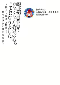 Page 56 of Fujikawa Koiro, Isekai de Mechakucha Ikaserareru Koto ni Narimashita. ~Senshi mo Kenja mo Shinkan mo... Watashi no Karada ni Muchuu na no!?~ | 藤川恋色，在异世界被玩弄得一塌糊涂。战士、贤者、神官…都沉迷于我的身体！？~ 1-8 - preview thumbnail