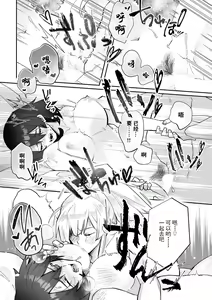Page 80 of Fujikawa Koiro, Isekai de Mechakucha Ikaserareru Koto ni Narimashita. ~Senshi mo Kenja mo Shinkan mo... Watashi no Karada ni Muchuu na no!?~ | 藤川恋色，在异世界被玩弄得一塌糊涂。战士、贤者、神官…都沉迷于我的身体！？~ 1-8 - preview thumbnail