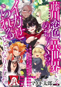 Page 86 of Fujikawa Koiro, Isekai de Mechakucha Ikaserareru Koto ni Narimashita. ~Senshi mo Kenja mo Shinkan mo... Watashi no Karada ni Muchuu na no!?~ | 藤川恋色，在异世界被玩弄得一塌糊涂。战士、贤者、神官…都沉迷于我的身体！？~ 1-8 - preview thumbnail