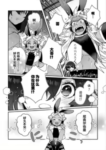 Page 89 of Fujikawa Koiro, Isekai de Mechakucha Ikaserareru Koto ni Narimashita. ~Senshi mo Kenja mo Shinkan mo... Watashi no Karada ni Muchuu na no!?~ | 藤川恋色，在异世界被玩弄得一塌糊涂。战士、贤者、神官…都沉迷于我的身体！？~ 1-8 - preview thumbnail
