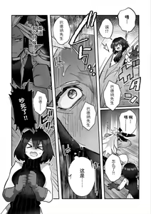 Page 98 of Fujikawa Koiro, Isekai de Mechakucha Ikaserareru Koto ni Narimashita. ~Senshi mo Kenja mo Shinkan mo... Watashi no Karada ni Muchuu na no!?~ | 藤川恋色，在异世界被玩弄得一塌糊涂。战士、贤者、神官…都沉迷于我的身体！？~ 1-8 - preview thumbnail