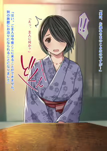 Page 13 of Hitozuma NTR Onsen Ryokan ~Nerawareta Hakoiri Bijinzuma~ - preview thumbnail