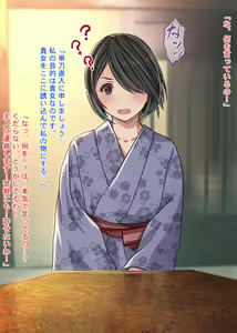 Page 15 of Hitozuma NTR Onsen Ryokan ~Nerawareta Hakoiri Bijinzuma~ - preview thumbnail