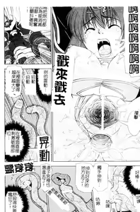 Page 148 of Ochiru Toushin - Fallen Valkyrie - preview thumbnail