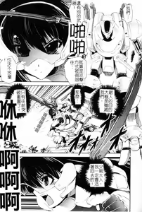 Page 41 of Ochiru Toushin - Fallen Valkyrie - preview thumbnail