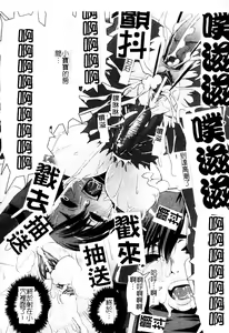 Page 86 of Ochiru Toushin - Fallen Valkyrie - preview thumbnail