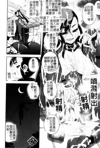 Page 90 of Ochiru Toushin - Fallen Valkyrie - preview thumbnail