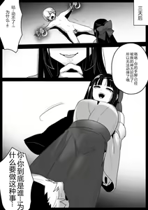 Page 4 of Hero Shounen-tachi ga Kaijin ni Jinkaku Shasei Saserare Jinsei Shuuryou Shite Condom ni Fuuin Sareru Ohanashi - preview thumbnail