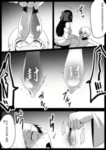 Page 8 of Hero Shounen-tachi ga Kaijin ni Jinkaku Shasei Saserare Jinsei Shuuryou Shite Condom ni Fuuin Sareru Ohanashi - preview thumbnail