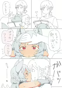 Page 15 of Kemonomimi Musume o Katta Hanashi - preview thumbnail