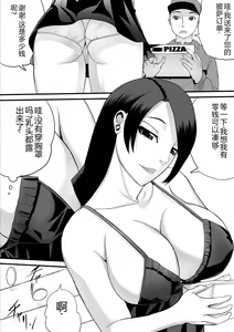 Page 3 of Kanchou Fujin - preview thumbnail