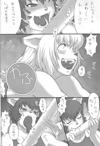 Page 7 of Nande Mithra no Ashi Soubi ga Ashi o Mamottenai no wa Naze Nanda ze? Plus - preview thumbnail
