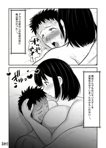 Page 54 of Battle Fuck Zettai Ouja, Kanojo ni Kaeriuchi ni Au. - preview thumbnail