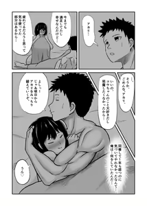 Page 8 of Battle Fuck Zettai Ouja, Kanojo ni Kaeriuchi ni Au. - preview thumbnail