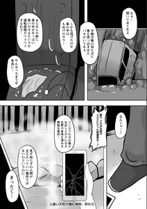 Page 16 of Hitogui Daija ga Sumu Tokoro - preview thumbnail