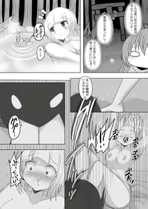 Page 2 of Hitogui Daija ga Sumu Tokoro - preview thumbnail