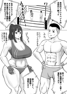 Page 2 of MIX FIGHT  Chika Kakutou ~Asakura Nagi Hen~ - preview thumbnail