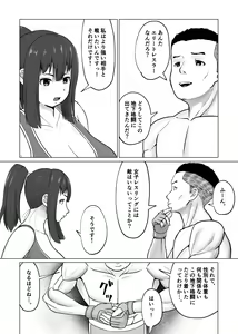 Page 3 of MIX FIGHT  Chika Kakutou ~Asakura Nagi Hen~ - preview thumbnail