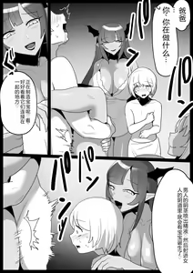 Page 13 of Tounan Asia no Drug Succubus ni Omanko Zuke ni Sarete Jinsei Shuuryou suru Ohanashi - preview thumbnail