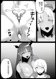 Page 16 of Tounan Asia no Drug Succubus ni Omanko Zuke ni Sarete Jinsei Shuuryou suru Ohanashi - preview thumbnail