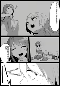 Page 23 of Tounan Asia no Drug Succubus ni Omanko Zuke ni Sarete Jinsei Shuuryou suru Ohanashi - preview thumbnail