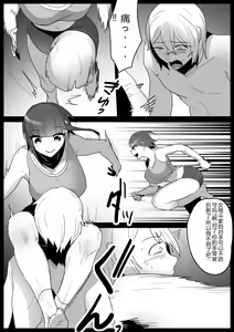 Page 7 of Girls Beat! Plus vs Nami - preview thumbnail