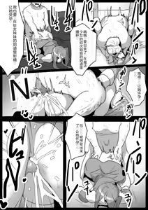 Page 30 of Mahou Shoujo ga Jinkaku Haisetsu Senyou Isu ni Suwarasareru Ohanashi - preview thumbnail
